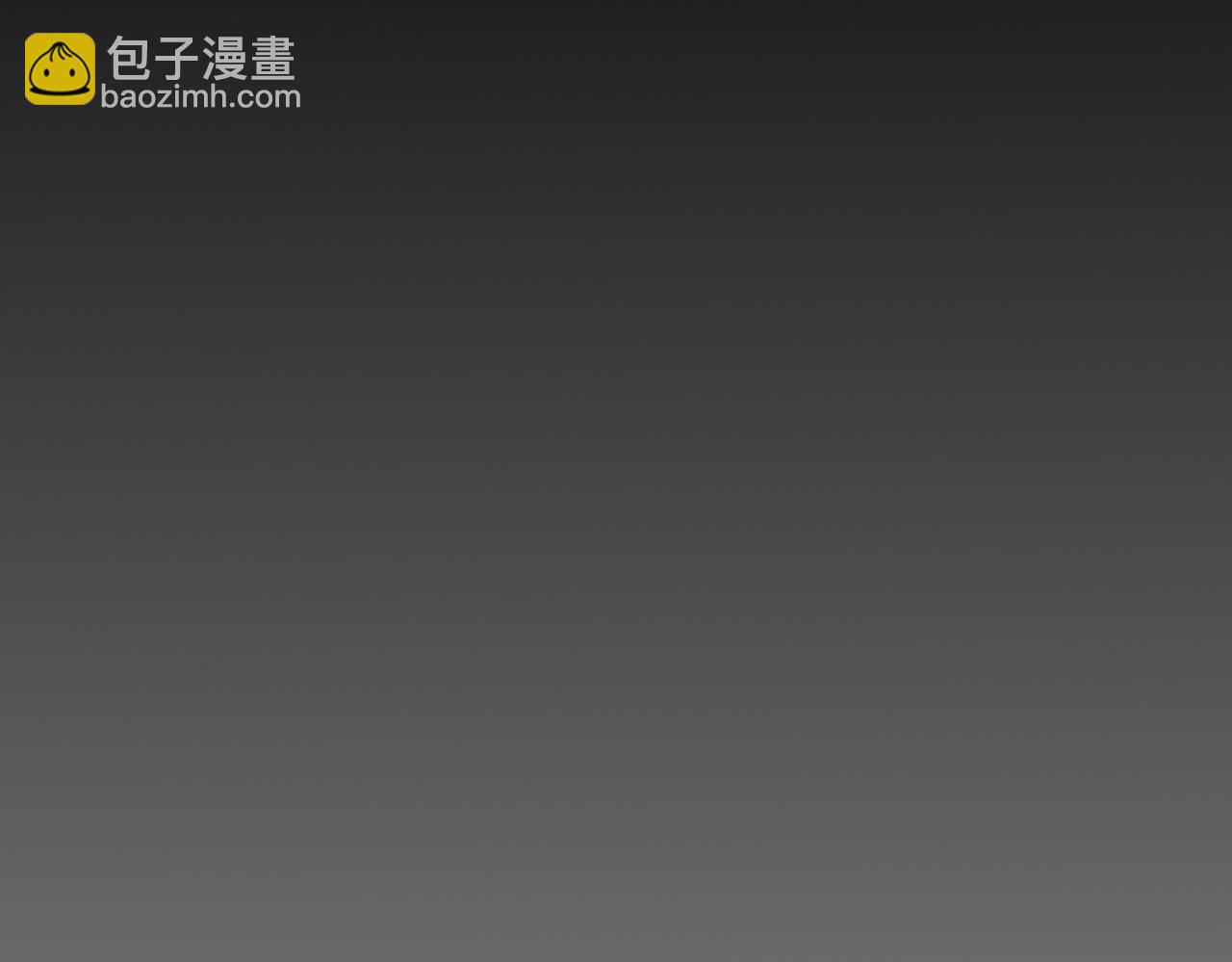 我靠無敵被動打出成噸傷害！ - 第30話 抱歉~職業病犯了一下(1/4) - 2