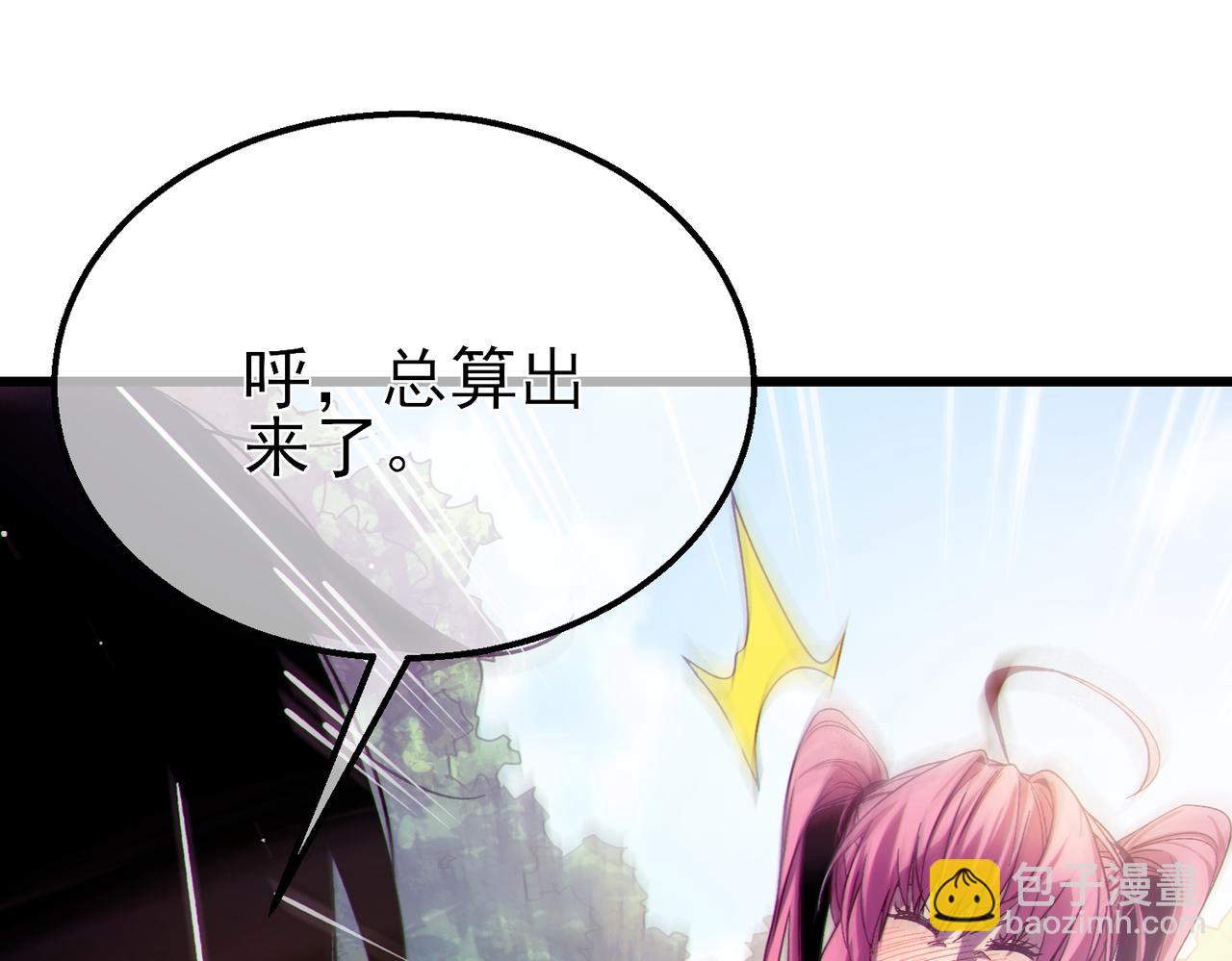 我靠無敵被動打出成噸傷害！ - 第30話 抱歉~職業病犯了一下(1/4) - 2