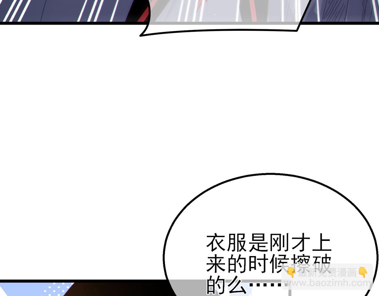 我靠無敵被動打出成噸傷害！ - 第30話 抱歉~職業病犯了一下(1/4) - 5