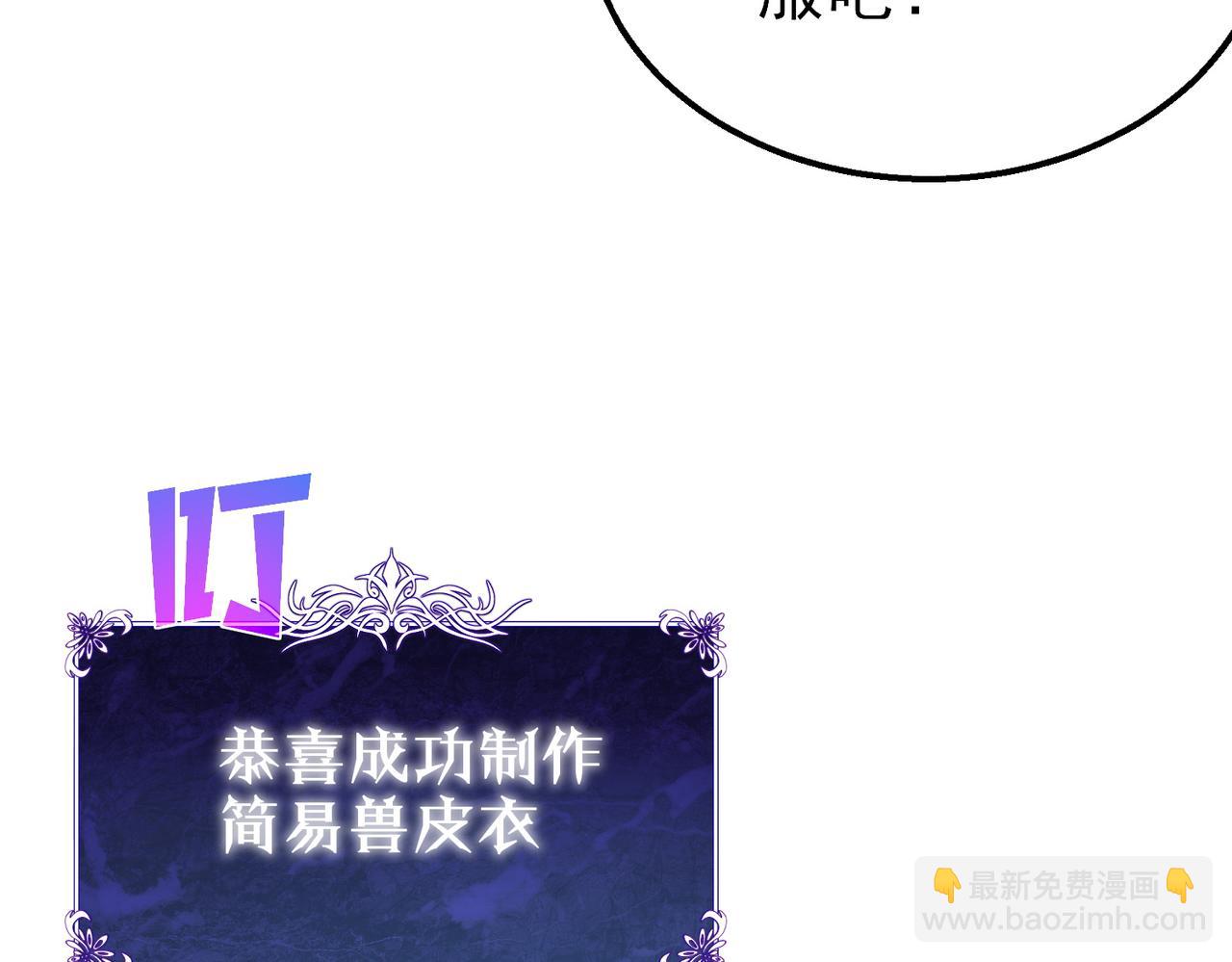 我靠無敵被動打出成噸傷害！ - 第30話 抱歉~職業病犯了一下(1/4) - 7