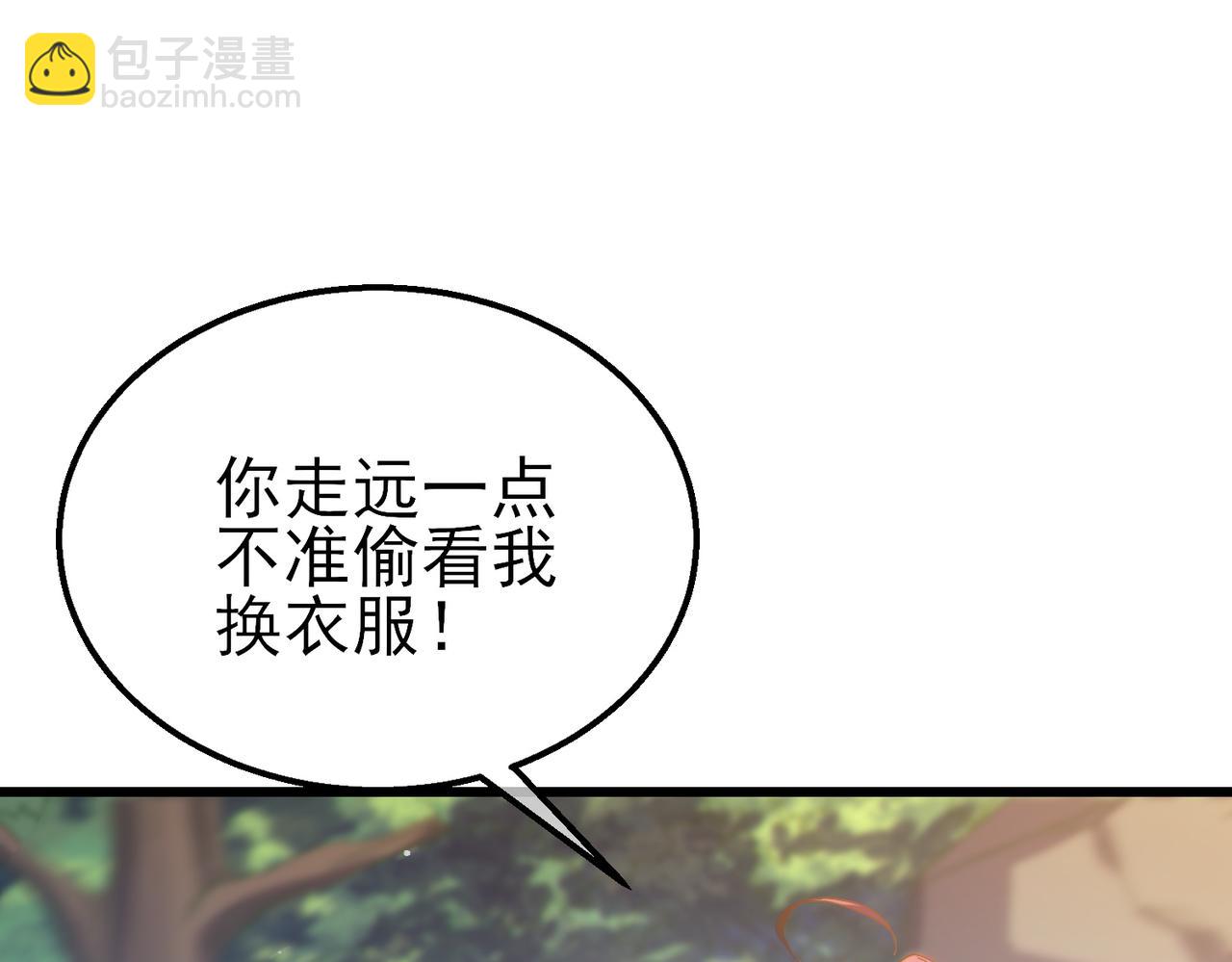 我靠無敵被動打出成噸傷害！ - 第30話 抱歉~職業病犯了一下(1/4) - 5