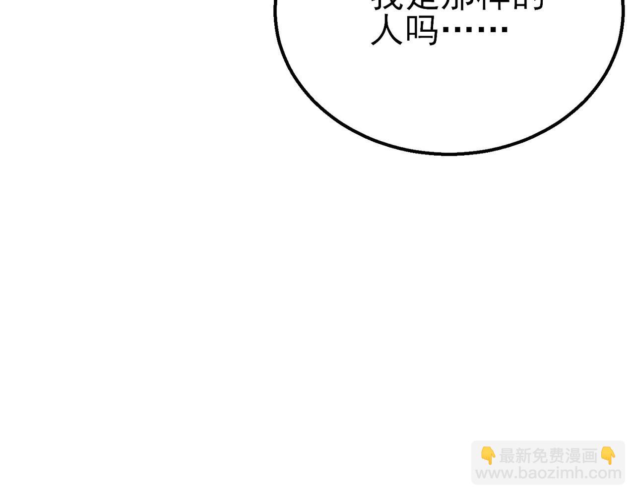 我靠無敵被動打出成噸傷害！ - 第30話 抱歉~職業病犯了一下(1/4) - 8