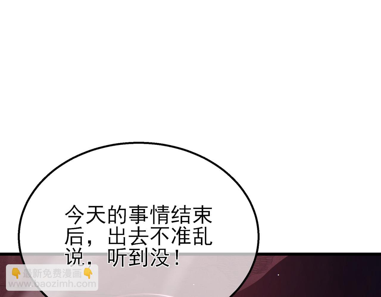 我靠無敵被動打出成噸傷害！ - 第30話 抱歉~職業病犯了一下(1/4) - 8