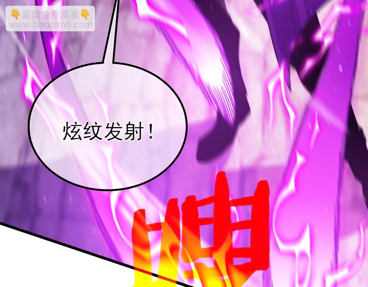 我靠無敵被動打出成噸傷害！ - 第32話 殺人又誅心！(1/4) - 8