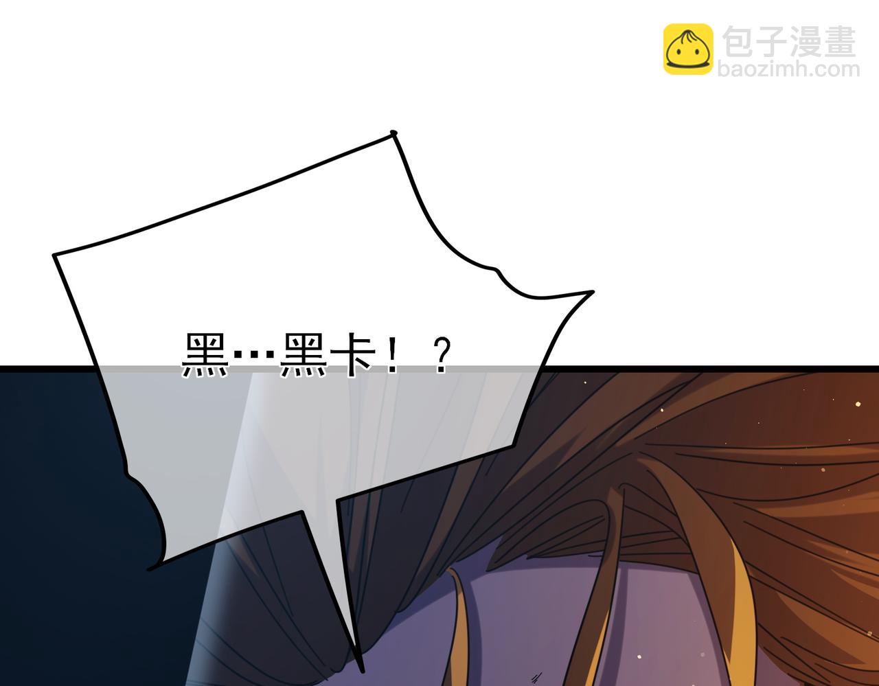 我靠無敵被動打出成噸傷害！ - 第32話 殺人又誅心！(1/4) - 6