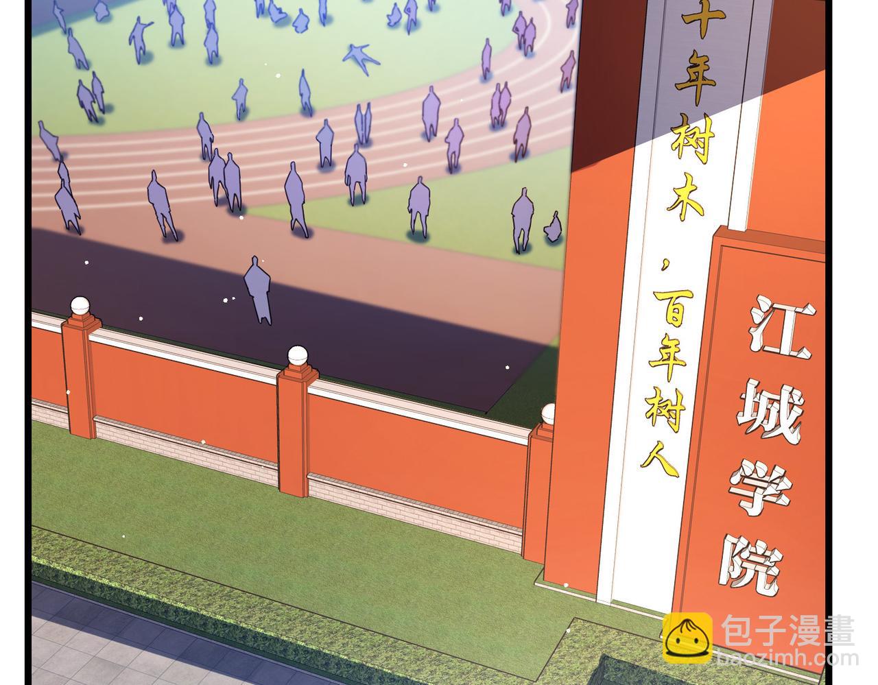 第34话 抵达神谕学府(1/4)-第34话