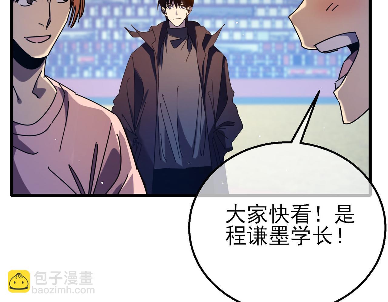 第34话 抵达神谕学府(1/4)-第34话