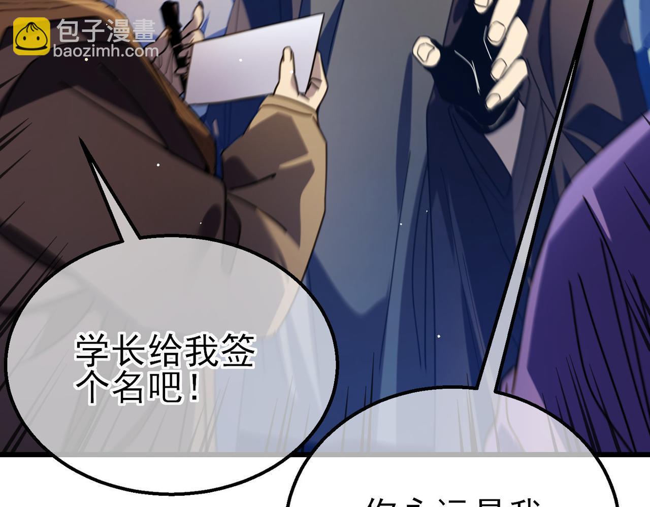 第34话 抵达神谕学府(1/4)-第34话