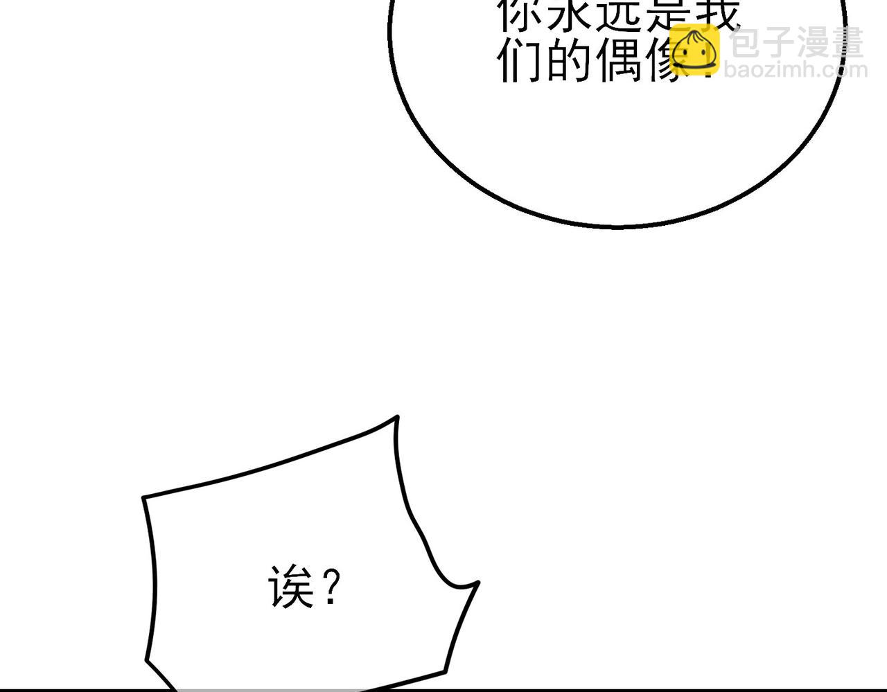 第34话 抵达神谕学府(1/4)-第34话