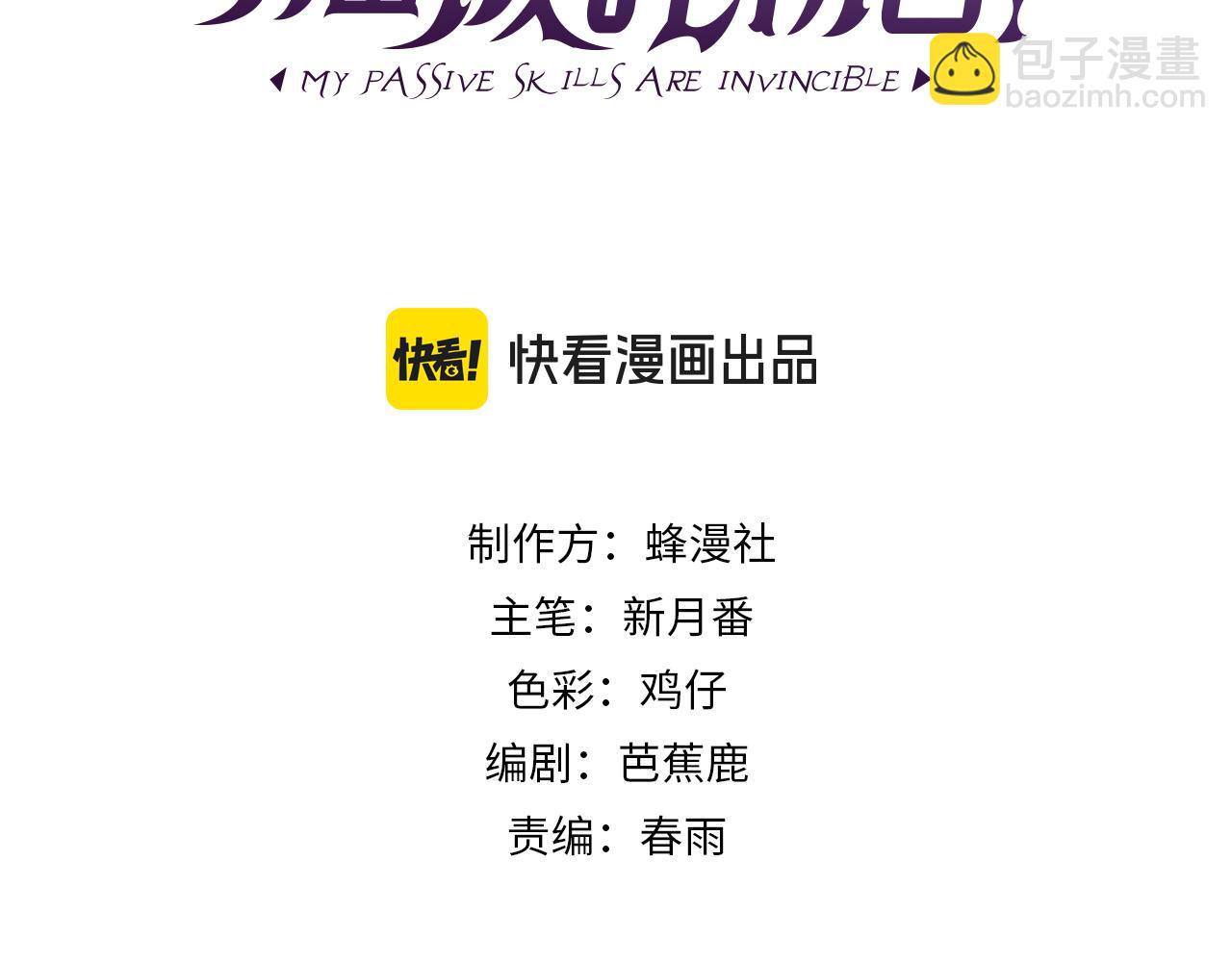 第34话 抵达神谕学府(1/4)-第34话