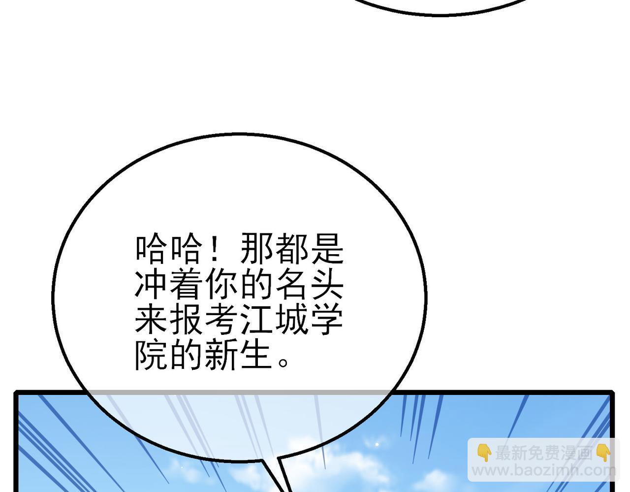 第34话 抵达神谕学府(1/4)-第34话