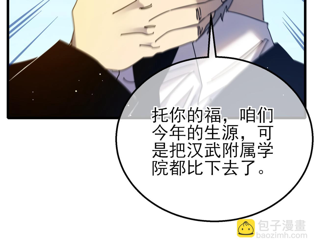 第34话 抵达神谕学府(1/4)-第34话