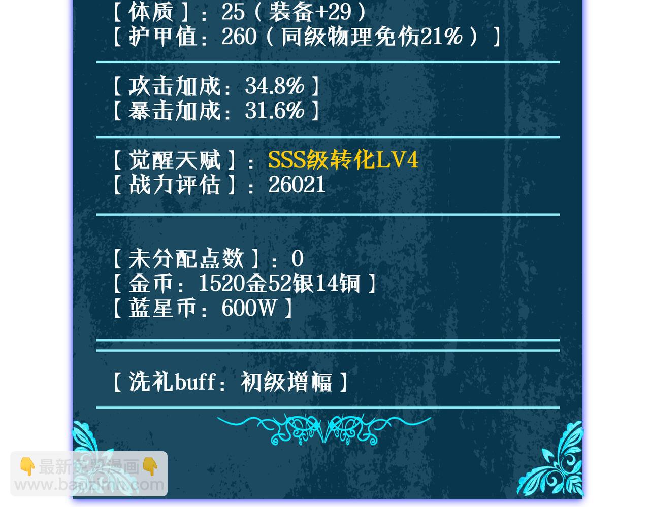 第34话 抵达神谕学府(1/4)-第34话