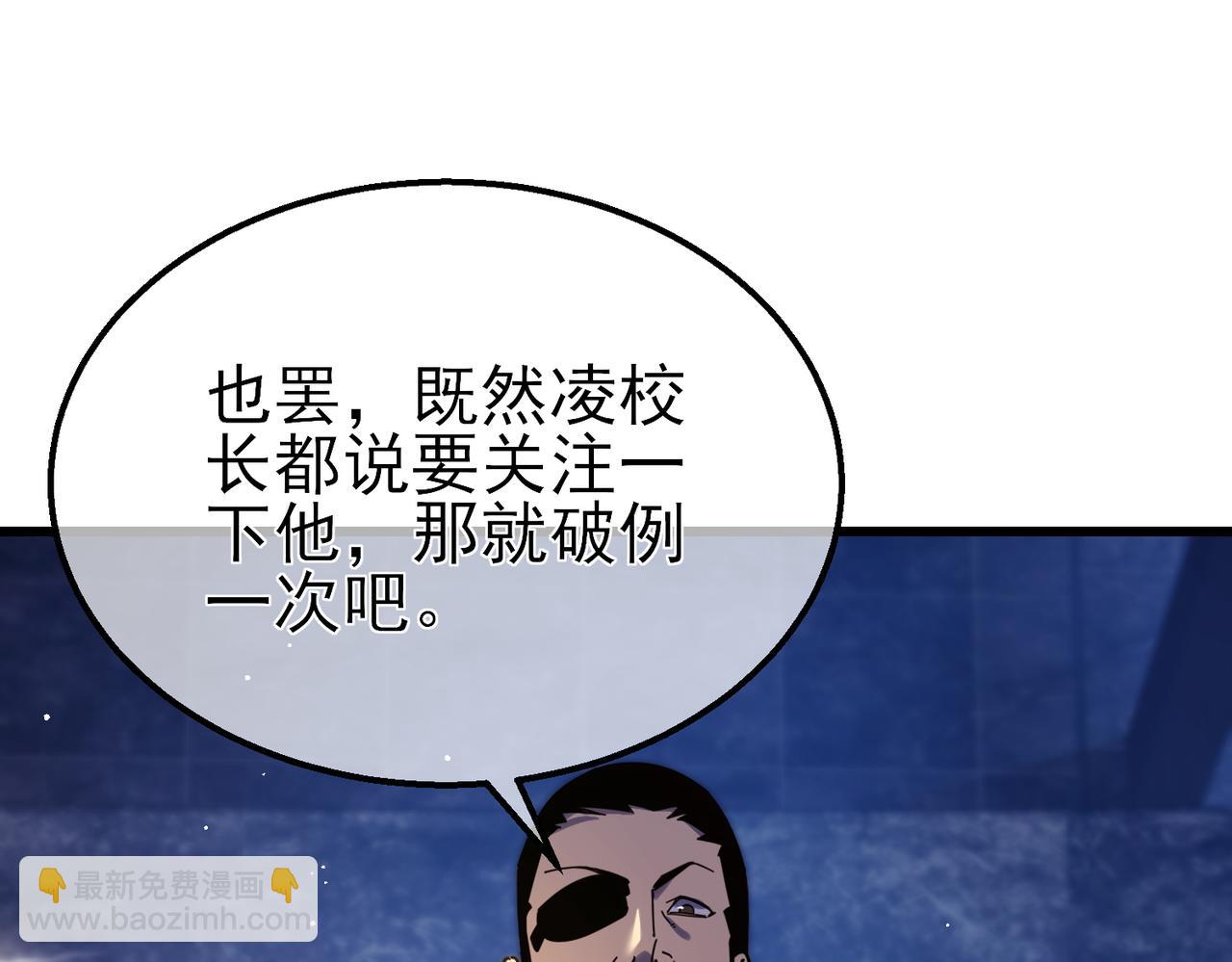我靠無敵被動打出成噸傷害！ - 第36話 越級挑戰教堂區(1/4) - 3