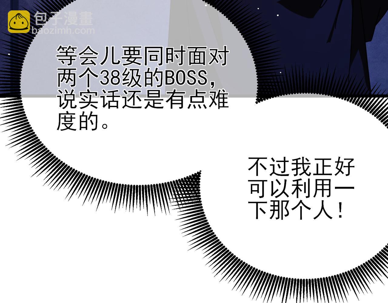 我靠無敵被動打出成噸傷害！ - 第36話 越級挑戰教堂區(1/4) - 6