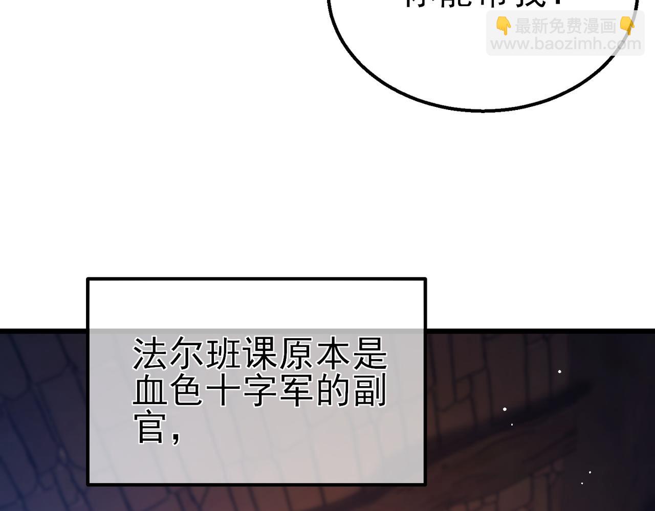 我靠無敵被動打出成噸傷害！ - 第36話 越級挑戰教堂區(1/4) - 8