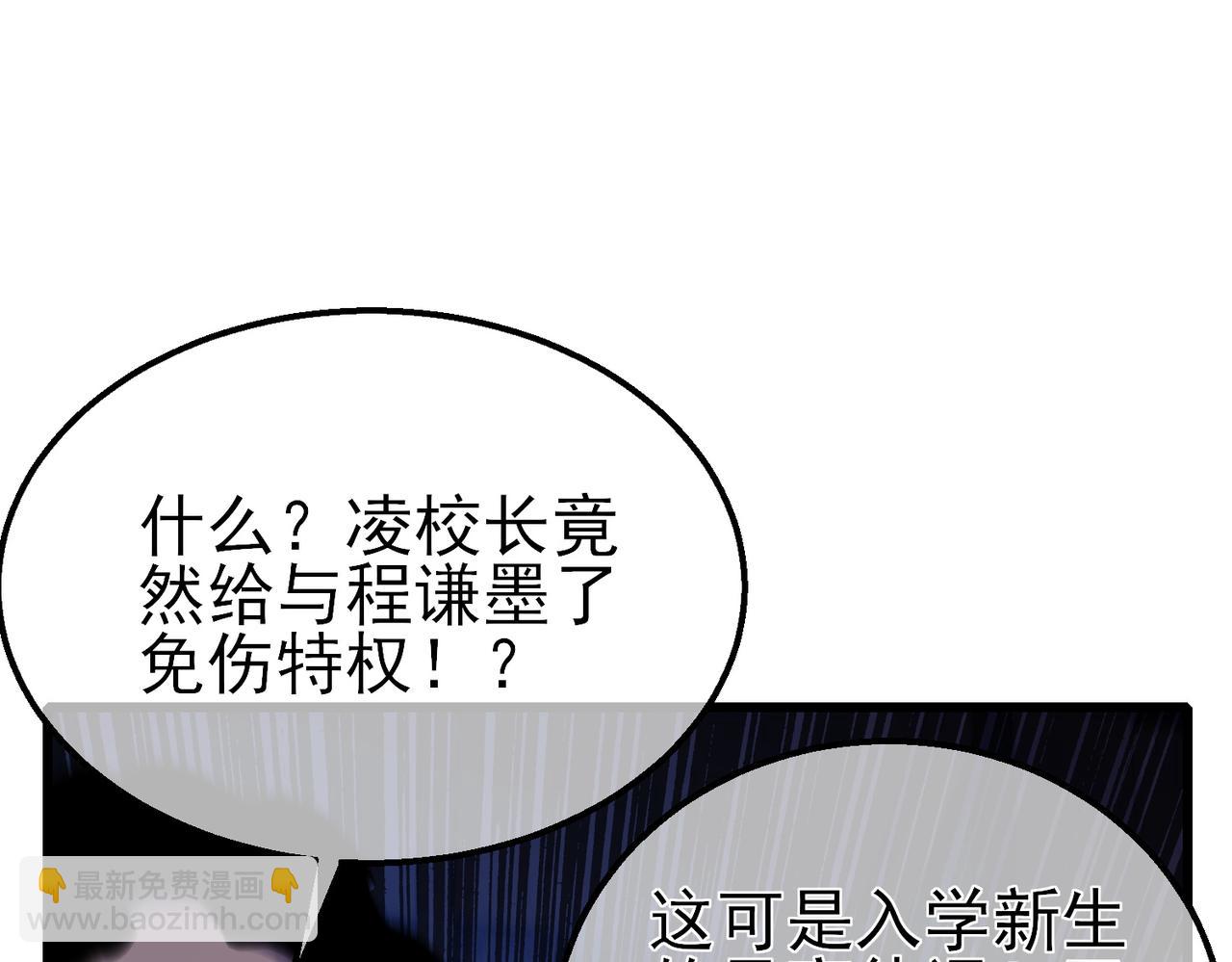 我靠無敵被動打出成噸傷害！ - 第36話 越級挑戰教堂區(1/4) - 5
