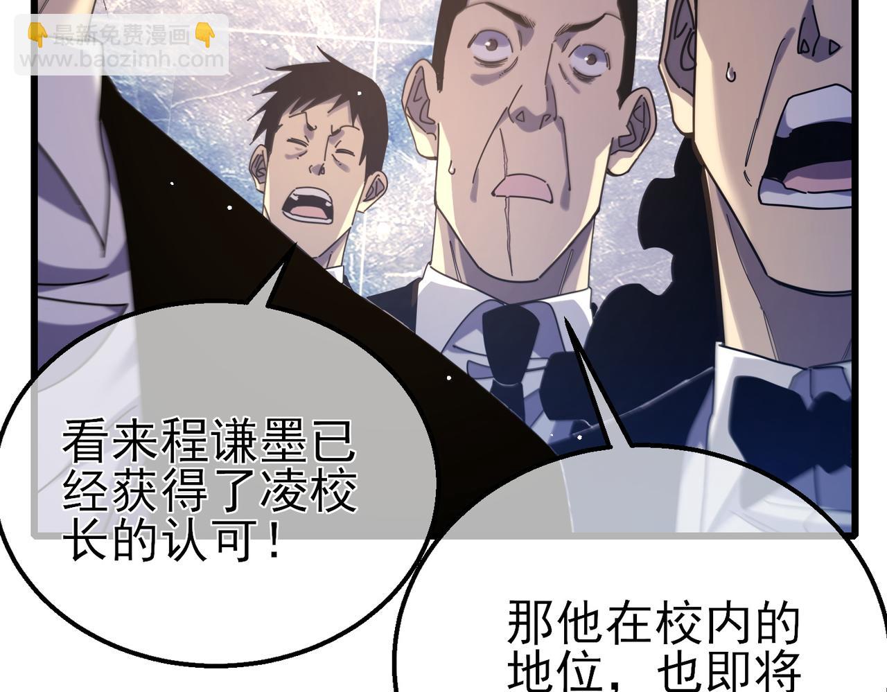 我靠無敵被動打出成噸傷害！ - 第36話 越級挑戰教堂區(1/4) - 7