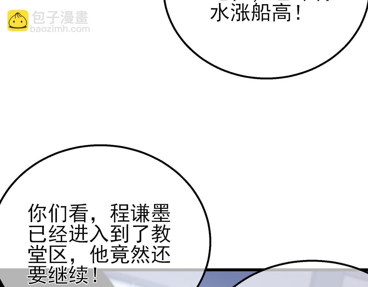 我靠無敵被動打出成噸傷害！ - 第36話 越級挑戰教堂區(1/4) - 8