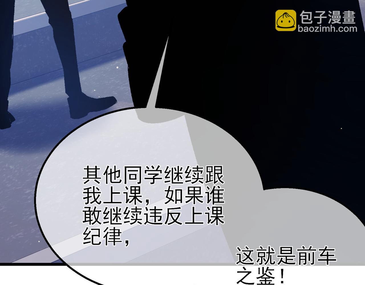 我靠无敌被动打出成吨伤害！ - 第38话 黄天的邀请(1/4) - 1