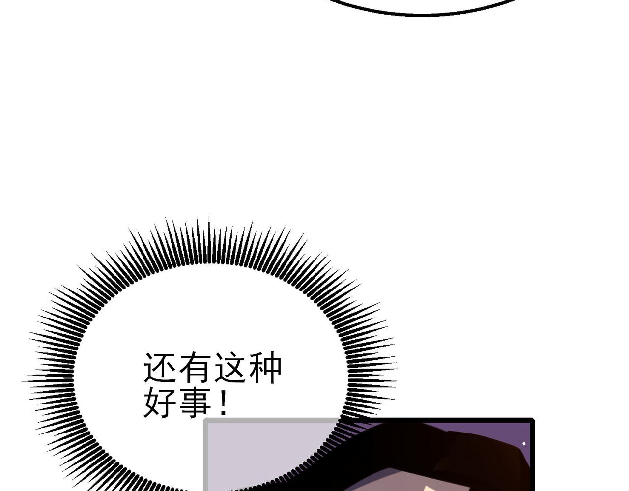 我靠无敌被动打出成吨伤害！ - 第40话 黄天二转测试副本开启(3/4) - 5