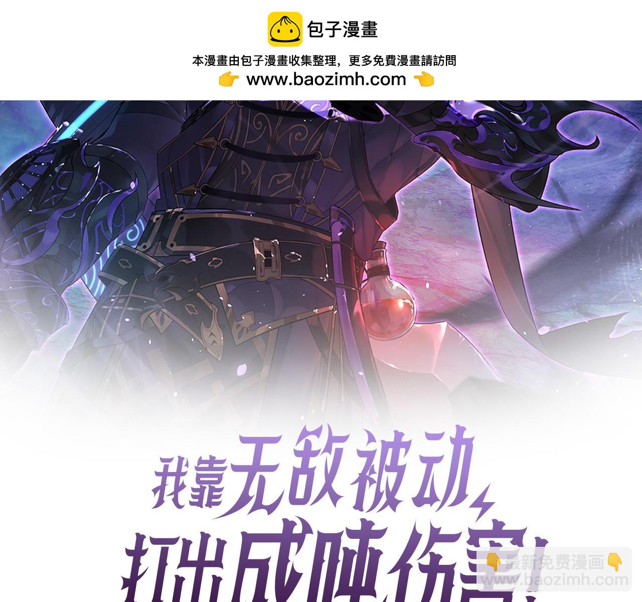 第40话 黄天二转测试副本开启(1/4)-第40话