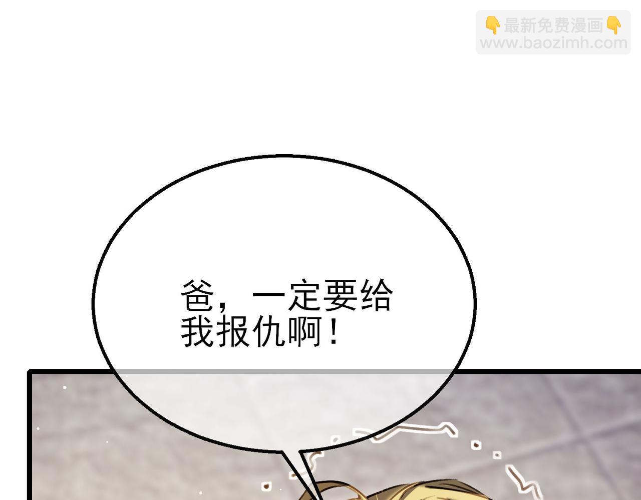 第40话 黄天二转测试副本开启(1/4)-第40话