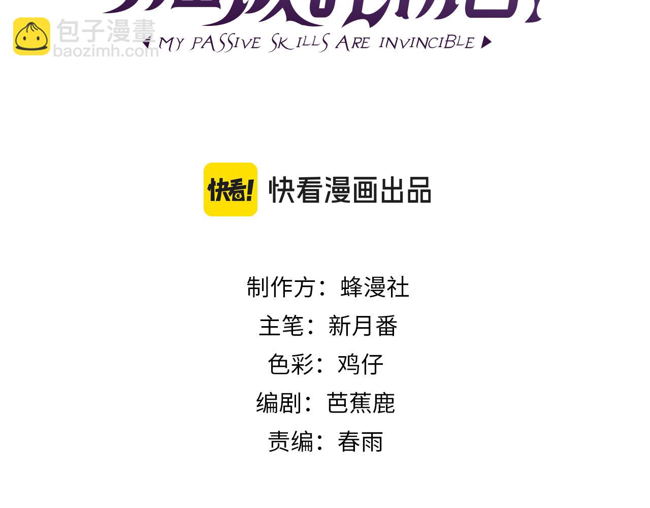 第40话 黄天二转测试副本开启(1/4)-第40话