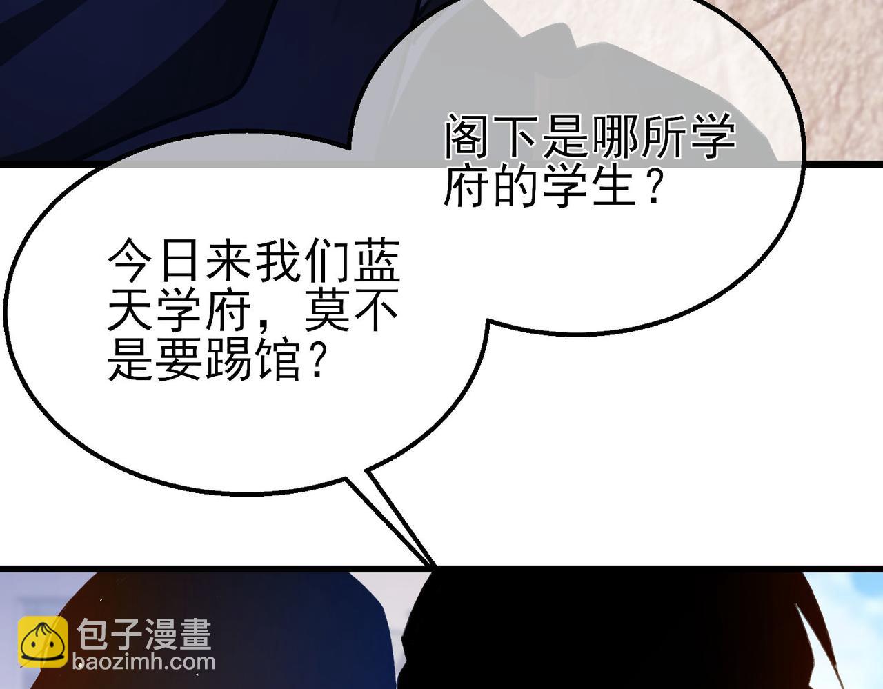 第40话 黄天二转测试副本开启(1/4)-第40话