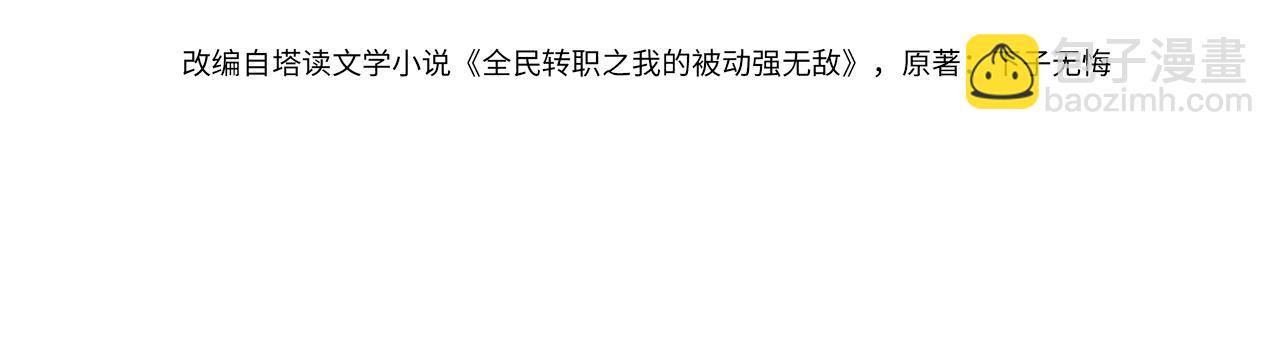 第40话 黄天二转测试副本开启(1/4)-第40话