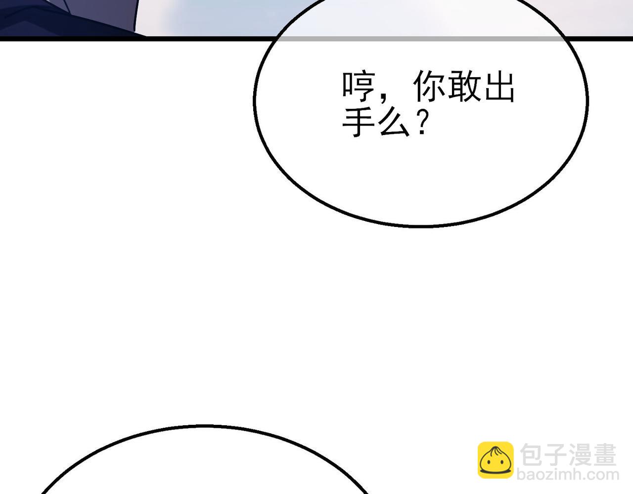 第40话 黄天二转测试副本开启(1/4)-第40话