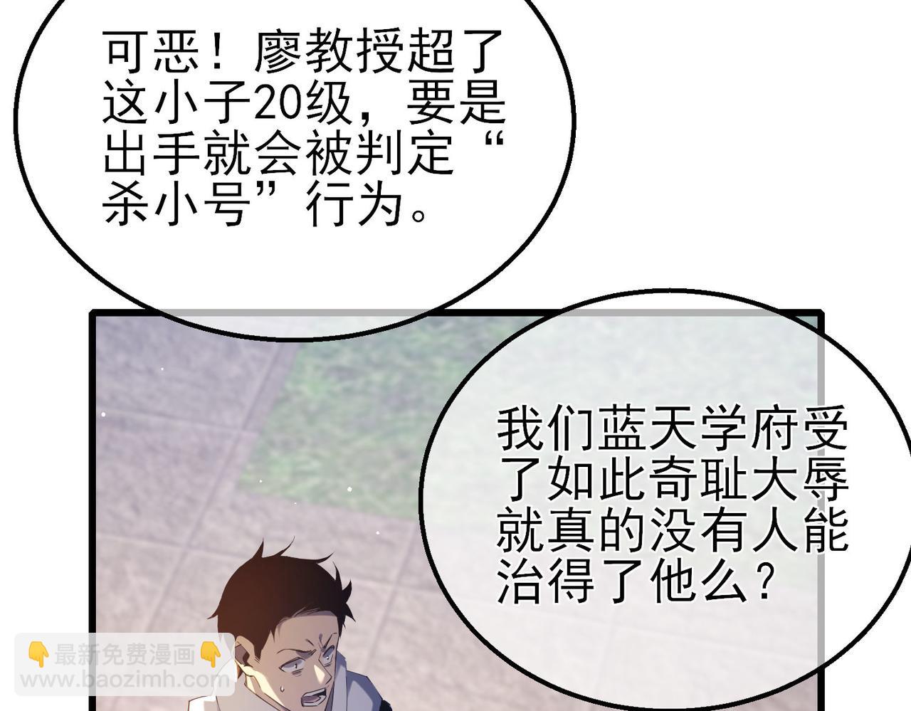 第40话 黄天二转测试副本开启(1/4)-第40话