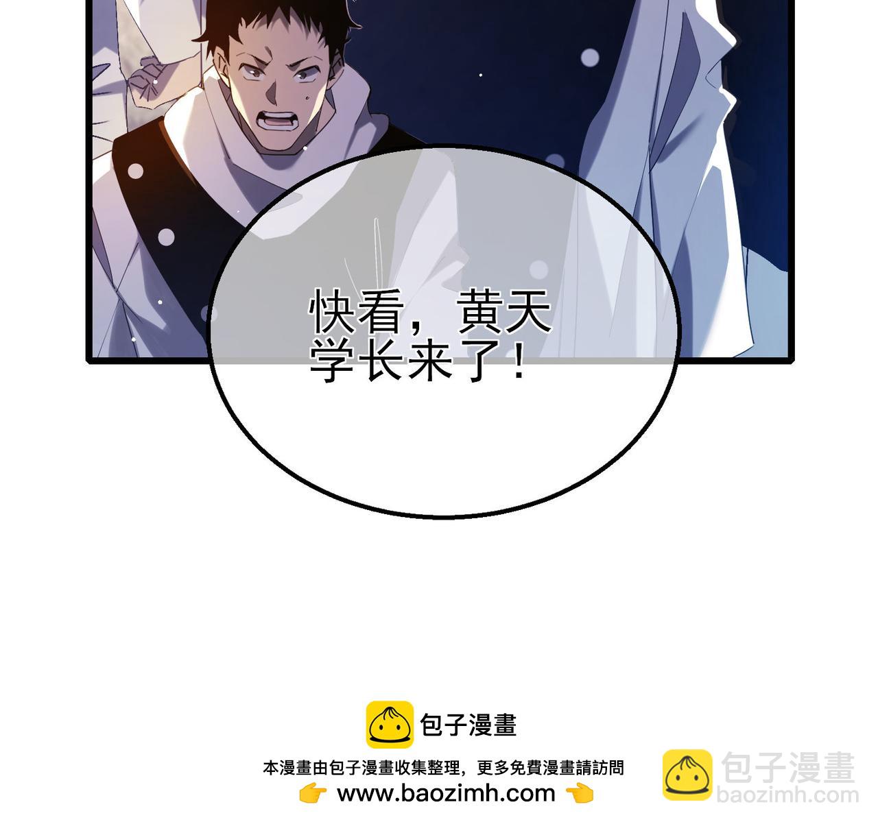 第40话 黄天二转测试副本开启(1/4)-第40话