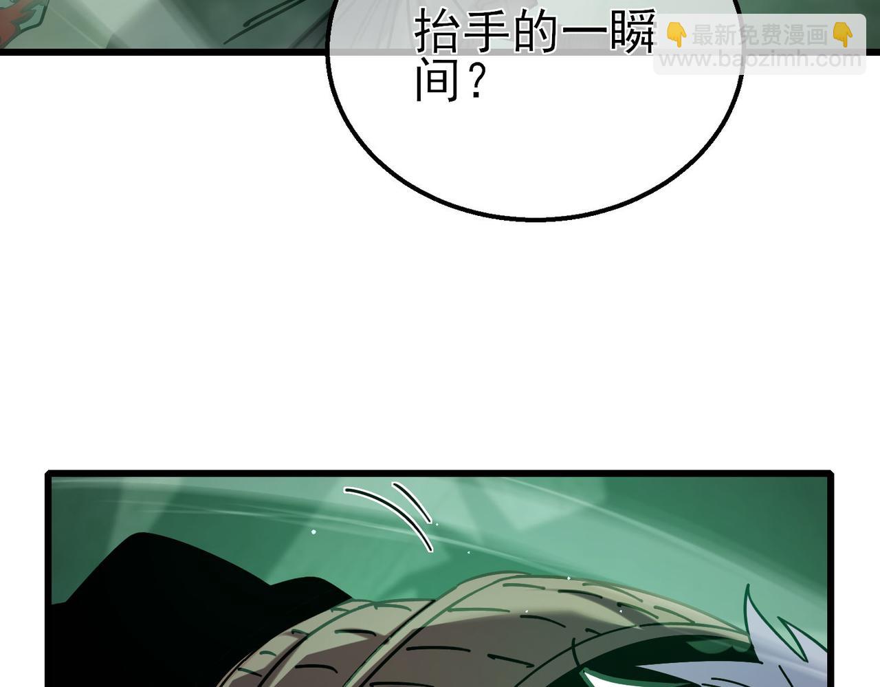 我靠無敵被動打出成噸傷害！ - 第42話 強殺BOSS(1/5) - 2