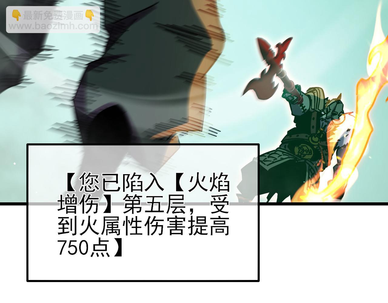 我靠無敵被動打出成噸傷害！ - 第42話 強殺BOSS(1/5) - 7