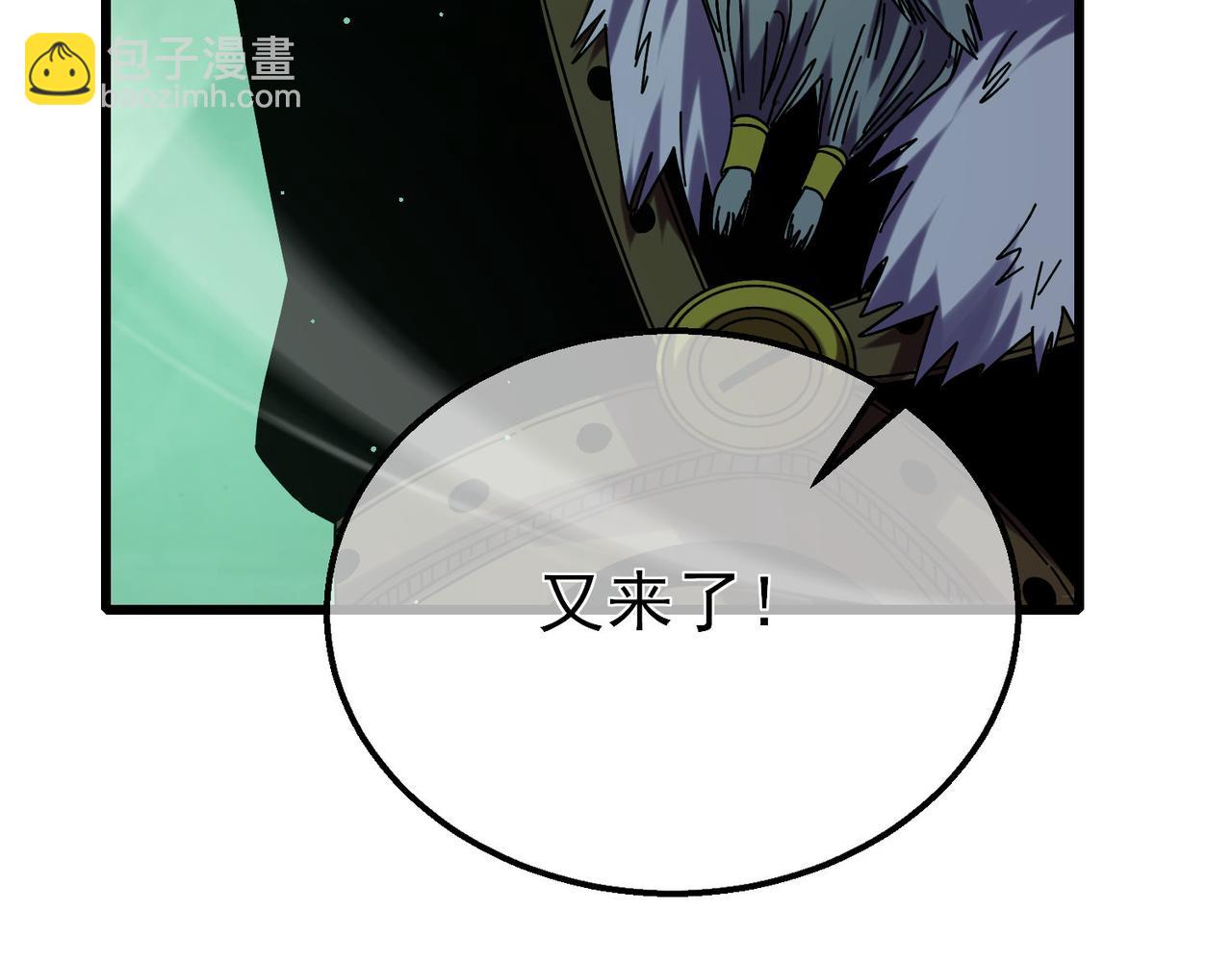 我靠無敵被動打出成噸傷害！ - 第42話 強殺BOSS(1/5) - 8