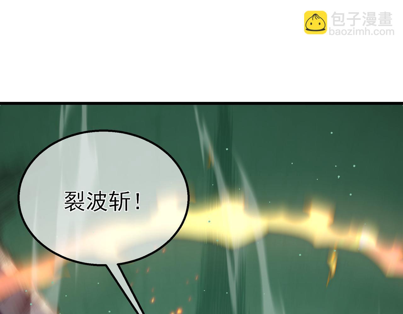 我靠無敵被動打出成噸傷害！ - 第42話 強殺BOSS(1/5) - 1