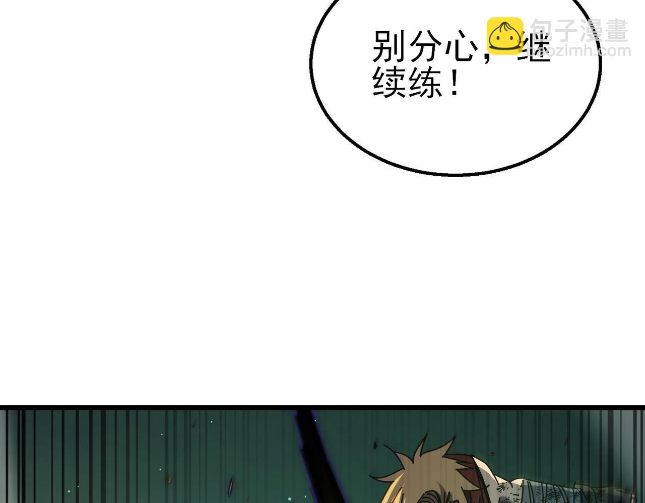 我靠無敵被動打出成噸傷害！ - 第42話 強殺BOSS(1/5) - 8