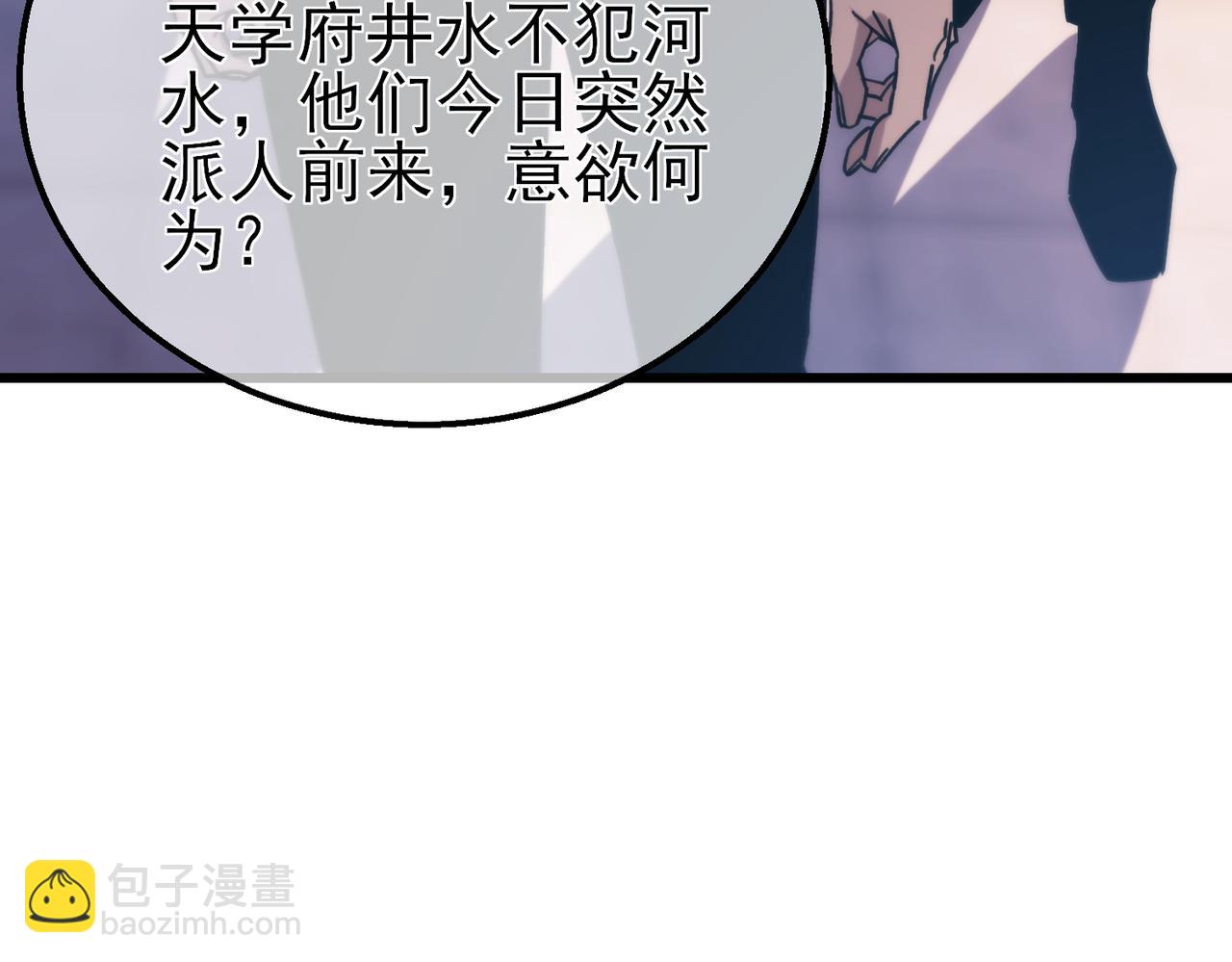 我靠無敵被動打出成噸傷害！ - 第44話 申請加入黑暗兄弟會(1/5) - 8