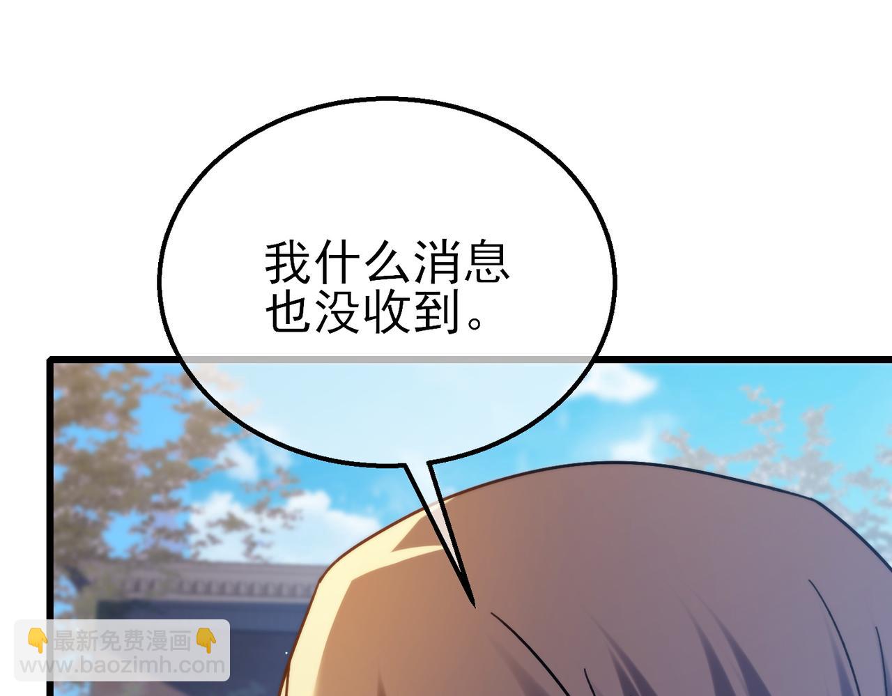 我靠無敵被動打出成噸傷害！ - 第44話 申請加入黑暗兄弟會(1/5) - 1