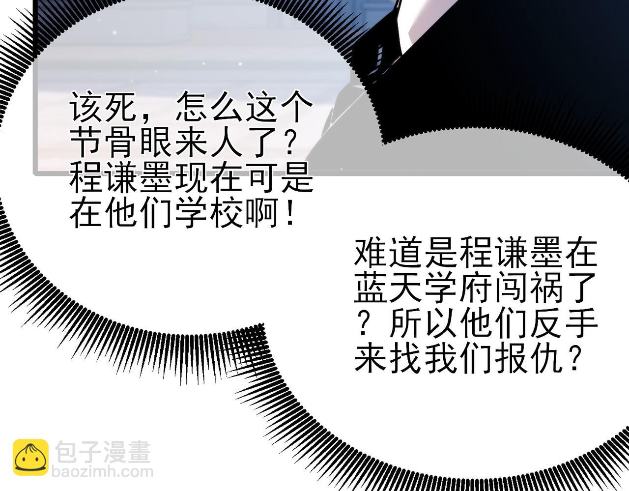 我靠無敵被動打出成噸傷害！ - 第44話 申請加入黑暗兄弟會(1/5) - 3