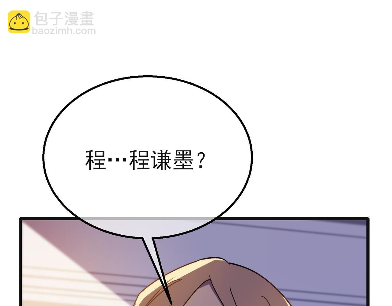 我靠無敵被動打出成噸傷害！ - 第44話 申請加入黑暗兄弟會(1/5) - 3