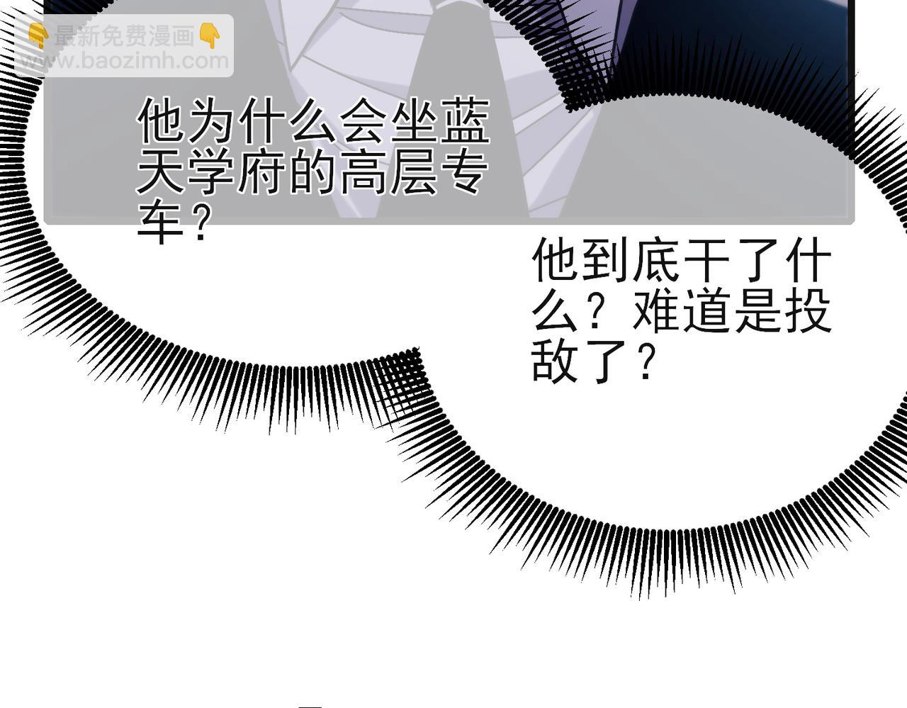 我靠無敵被動打出成噸傷害！ - 第44話 申請加入黑暗兄弟會(1/5) - 5