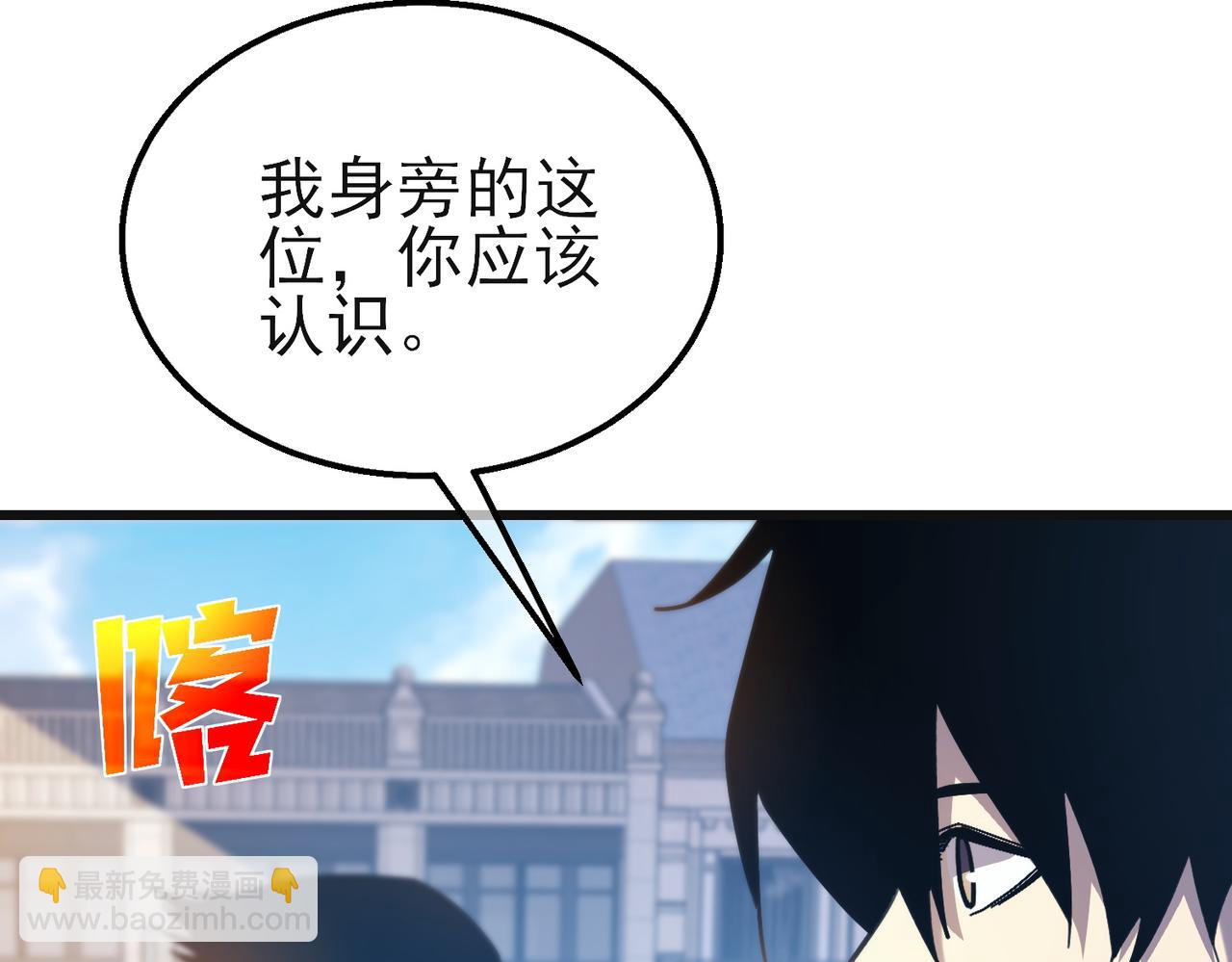 我靠無敵被動打出成噸傷害！ - 第44話 申請加入黑暗兄弟會(1/5) - 6