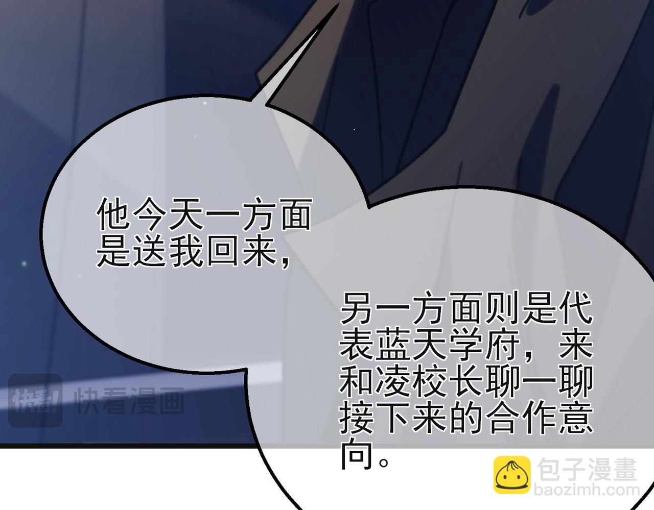 我靠無敵被動打出成噸傷害！ - 第44話 申請加入黑暗兄弟會(1/5) - 8