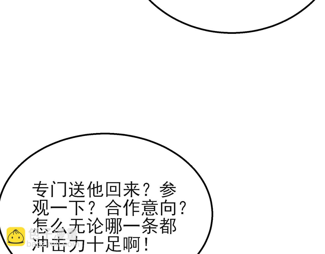 我靠無敵被動打出成噸傷害！ - 第44話 申請加入黑暗兄弟會(1/5) - 1