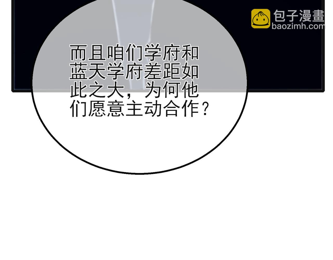 我靠無敵被動打出成噸傷害！ - 第44話 申請加入黑暗兄弟會(1/5) - 4