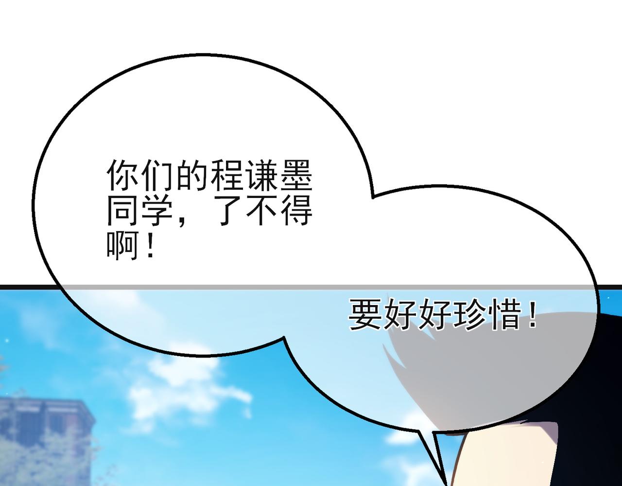 我靠無敵被動打出成噸傷害！ - 第44話 申請加入黑暗兄弟會(1/5) - 5