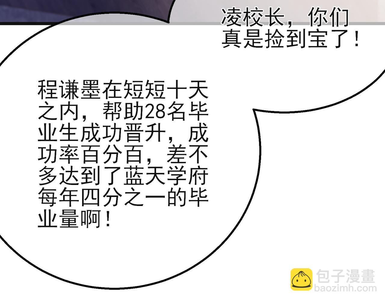 我靠無敵被動打出成噸傷害！ - 第44話 申請加入黑暗兄弟會(1/5) - 6