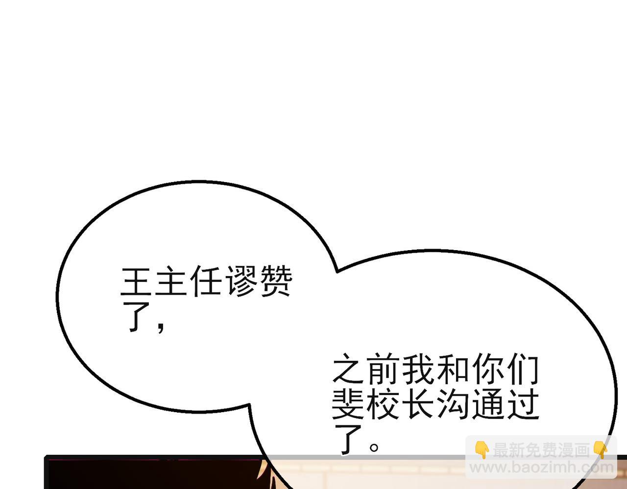我靠無敵被動打出成噸傷害！ - 第44話 申請加入黑暗兄弟會(1/5) - 8